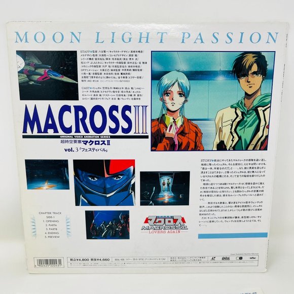 OVA Mecha Anime Laserdisc Macross II Vol 3 Festival Beal-406 Japanese - Picture 3 of 9